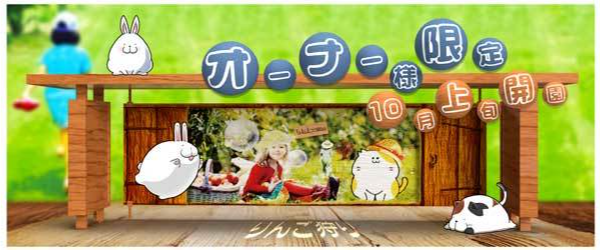 りんごの木のオーナー