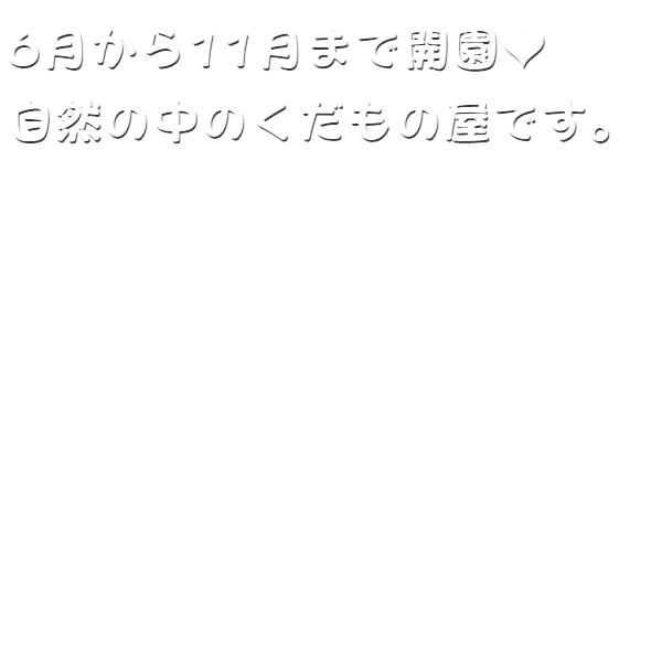 果物狩りカレンダー