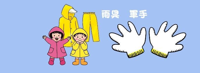 りんご狩り　梱包資材