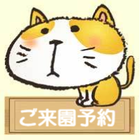 あづみ野フルーツらんど-ご来園予約