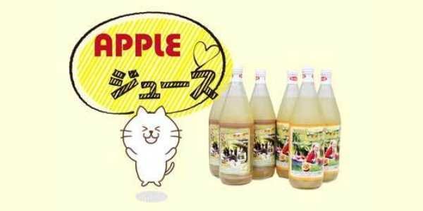 あづみ野りんごジュース